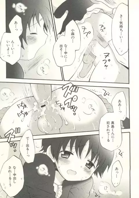 Shounen Ai no Bigaku EX - Josou Shounen -