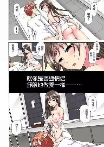 一直高潮真的不是演技…！拍片做私下也做～不顧一切拚命射！ 1-7話