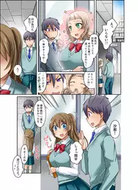 [Megi] Kuro Gal to Micchaku Pool SEX! -Houkago Yarisugi Iinkai- [Kanzenban] 1