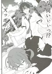 (C80) [PURIMOMO (Goyac)] SHITUJI san tasukete Lucky sukebe! (Mayo Chiki!)