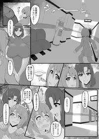 Shounen o Daraku Saseru Niku