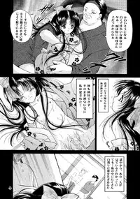 (C58) [Trap (Urano Mami)] Shoujo Kankin 6