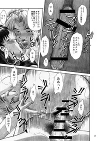 [Tengu no Tsuzura (Kuro Tengu)] CRAZY ANGEL (Neon Genesis Evangelion) [Digital]