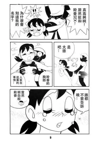 TWIN TAIL Vol.18 Joshi Ana