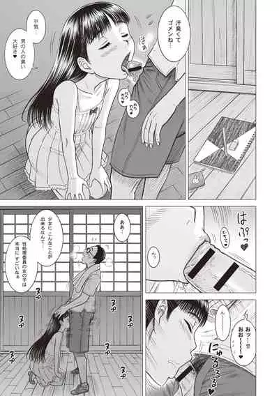 Shiritsu Risshin Gakuen -Seishori Iin to, Sono Oshigoto.