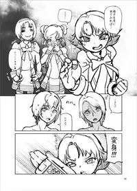 (C87) [Kurohonyasan (Yamashita Kurowo)] Hachimitsu Pine no Nikujuu Mashimashidon!!! (HappinessCharge PreCure!)