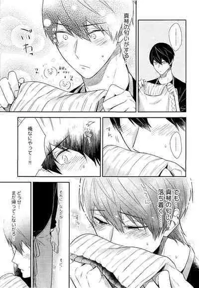 Kare nitto to Makoto to Haruka