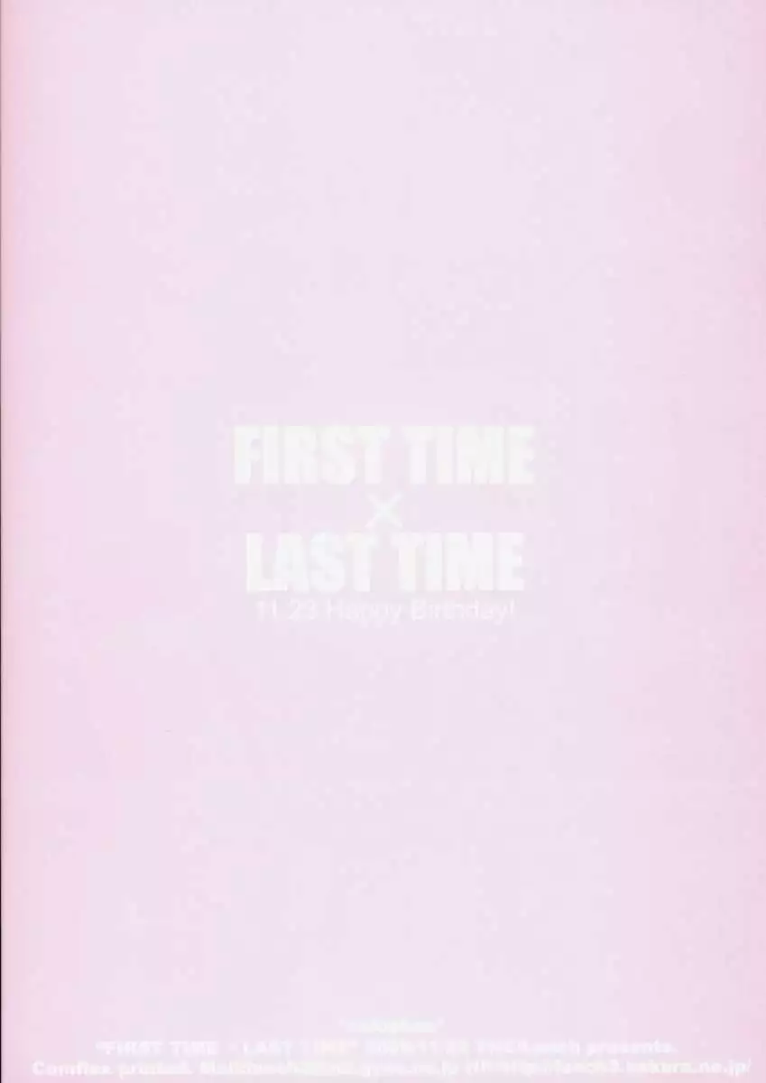 First Time Last Time