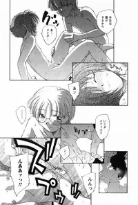 [Unno Hotaru] Ma wa Koakuma no Ma - M is for Mephisto