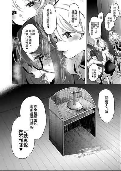 [Chorimokki] Geinou Katsudou wa Yuri Ecchi no atode丨藝能活動要在百合H後 [Chinese] [沒有漢化] [Digital]