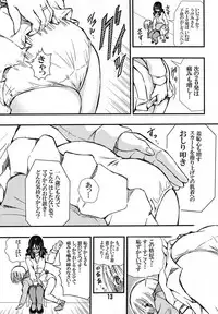 DisSpa!!! Ukemi-chan no Hajimete no Spanking Oshiri Penpen