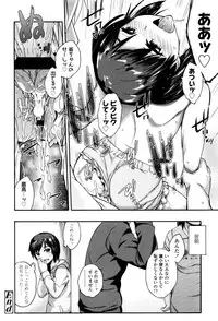 [Ikusa Ryuji] Imadoki no Dokidoki