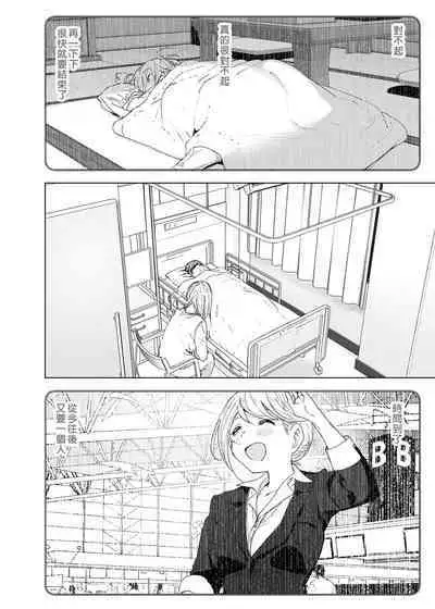 Mukashi wa Tanoshikatta 2 | 從前很快樂 2