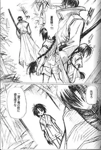 (C54) [BAD SHEEP (Sakuraniku Umatarou)] Tsuya Shoujo Remix (Rurouni Kenshin)