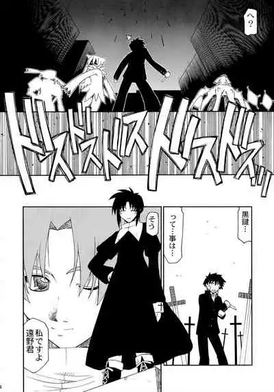 Tokimeki Mega Network 4