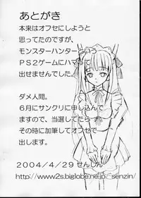 (CR35) [Senjintei (Senzin)] Honya-chan to Keiyaku!! (Mahou Sensei Negima!)