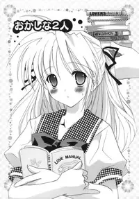 [Tanimura Marika] Shoujo Zokusei