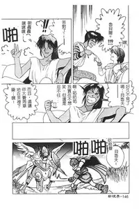 [Togashi] B.M.E.O [Chinese]