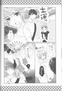 [Frosted Chocolate (Amiko)] Nassumire (La Corda d'Oro)