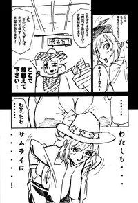 [studio C-TAKE (Miura Takehiro)] GUNYOU MIKAN 16 (Various)