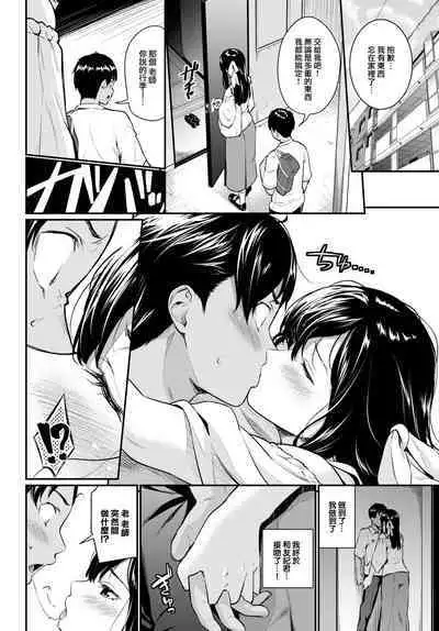 Yakimoki Teacher - Impatient teacher