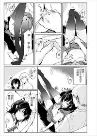(C88) [Rodiura. (Rage)] Kouhai-chan ni Eroi Koto sareru Hon2 [Chinese] [核弹团个人汉化]