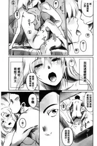 [Mashiraga Aki] FORK IN THE ROAD [Chinese]