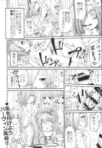 (C94) [On-Show (Mutsutake, Ishibashi Shingo)] Punini (Granblue Fantasy)