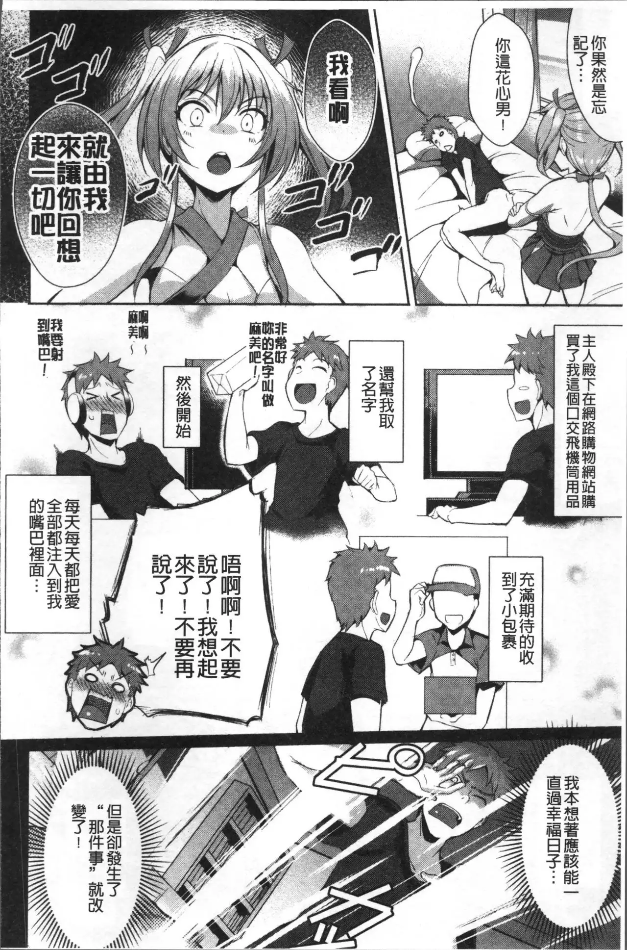 Junai Strike - Pure Love Strike | 純愛的快感攻擊