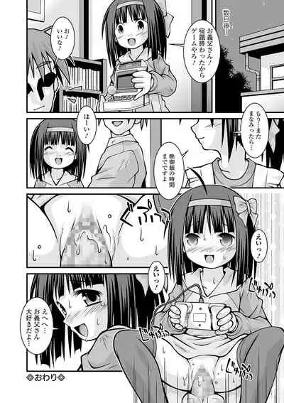 COMIC Mate Legend Vol. 38 2021-04