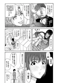 [Yokoyama Michiru] Haha ga Hakui o Nugu toki 4 [Digital]