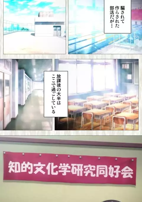 Tenioha! ～no ko Datte Honto wa Ecchi da yo?～ Complete Ban