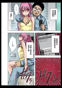 [Crimson] Idol Kyousei Sousa Gakuen Hen [Chinese] [苦渡众生汉化组]