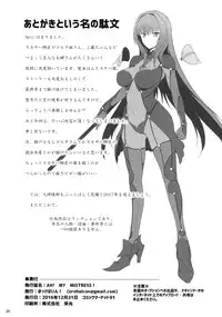 (C91) [Hokkebain! (Halcon)] AH! MY MISTRESS! (Fate/Grand Order)