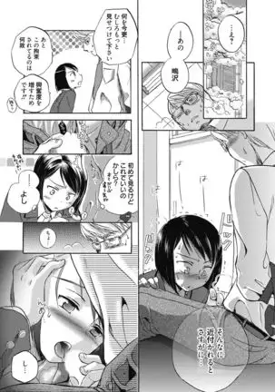 Aoharu After School-Extracurricular Class for Only Two People-