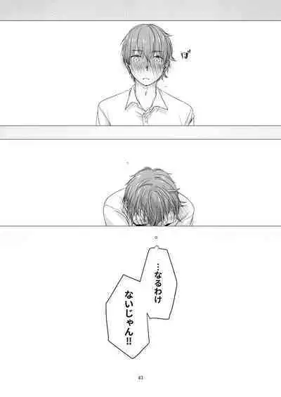 Kurokami Joshi o Tonikaku Medetai