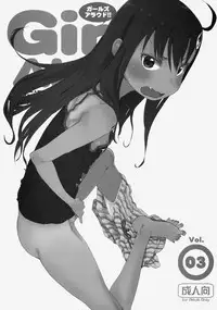 (C85) [Arekusa Thunder (Arekusa Mahone)] GirlS Aloud!! Vol. 03