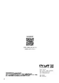 [DryR (Urakuso)] Josou OL Tadaima Onani Zangyouchuu [Digital]