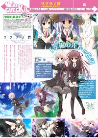 月刊めろメロ2015年7月号