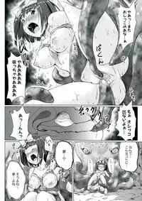 [Sakimura Kajima] Youshoku - Tsurupeta Youjo to Houkyou Kiganju