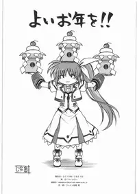 (C79) [Cyclone (Izumi, Reizei)] F850 X2.01 (Mahou Shoujo Lyrical Nanoha)