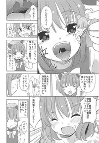 (C87) [106m (Various)] Omae ga Chiisaku Naare! (Touhou Project)