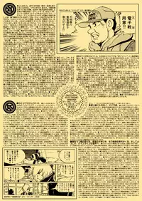 (SC16) [Luck & Pluck! Co. (Amanomiya Haruka)] The Groovers electronic whisper (Various) [Digital]