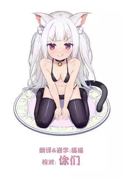 Sherlock-chan o Peropero suru Bon