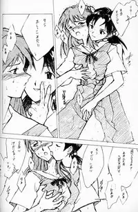 (C50)[Keumaya (Inoue Junichi)] EVANGEL SECOND (Neon Genesis Evangelion)