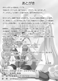 [Sippudo (Sumeragi Sin)] Otona no Jikan (Kodomo no Jikan) [Digital]