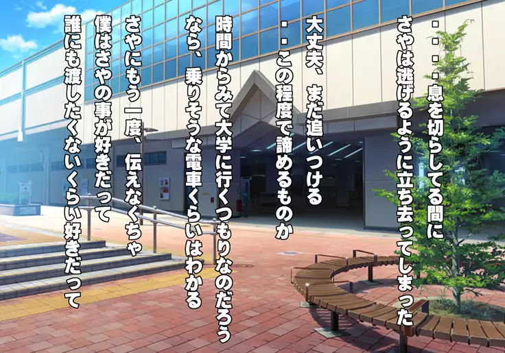 Tegome 7 Ren'ai < Kankei I