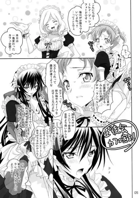 Every Day Is An Anniversary