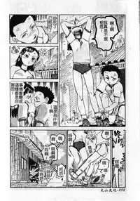 [Shimataka] Soujuku Shoujo [Chinese]