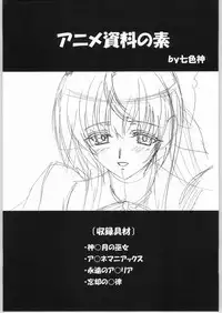 [HenReiKai] Gen-Syoku-Kan Jitsu 'Gen-syoku-Kan ADAPT'